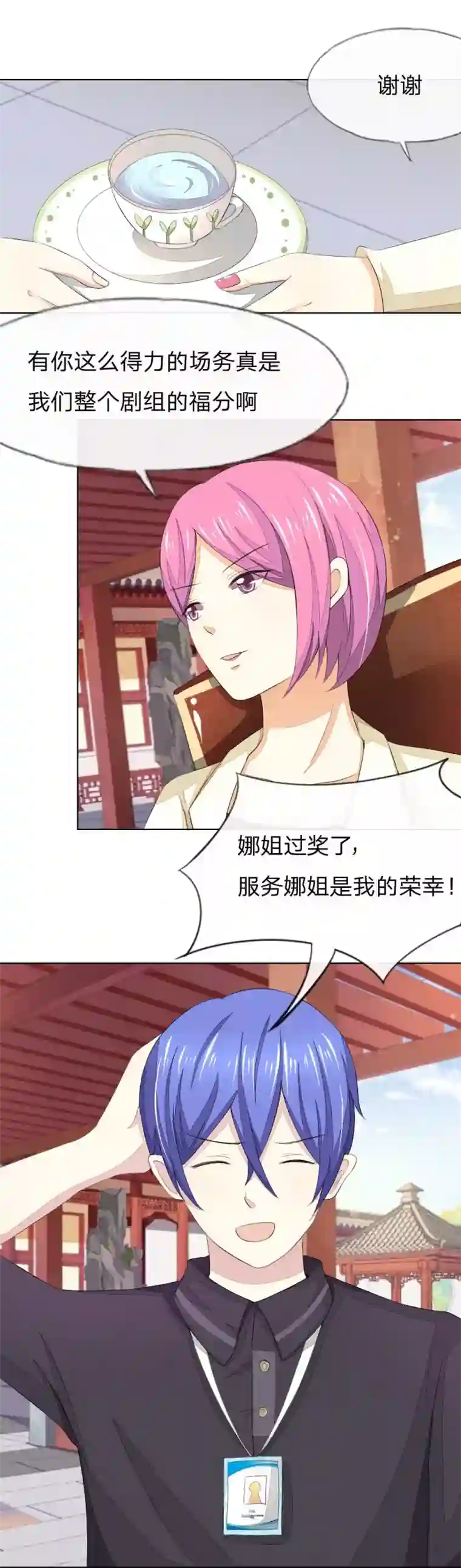 吸血鬼男神第63-64话 心魔goodbye！