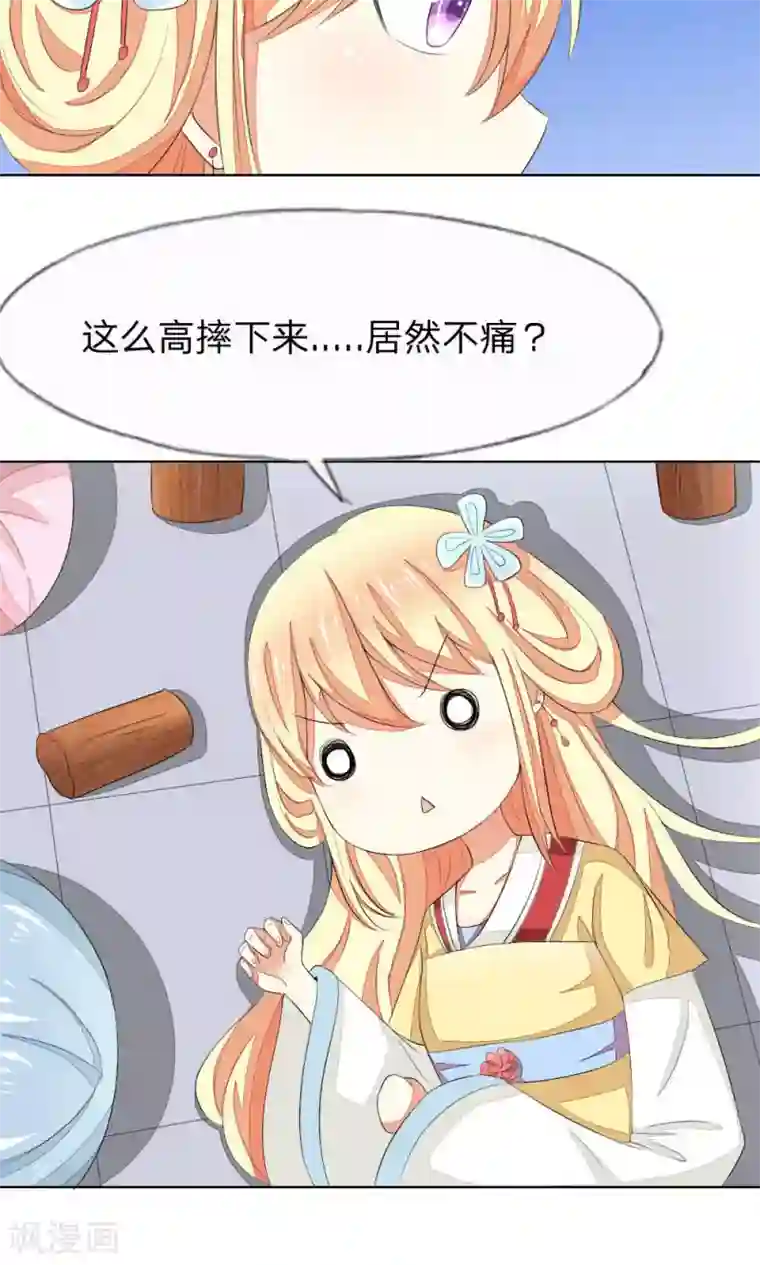 吉川爱美被持续中出第65-66话 明世隐救美