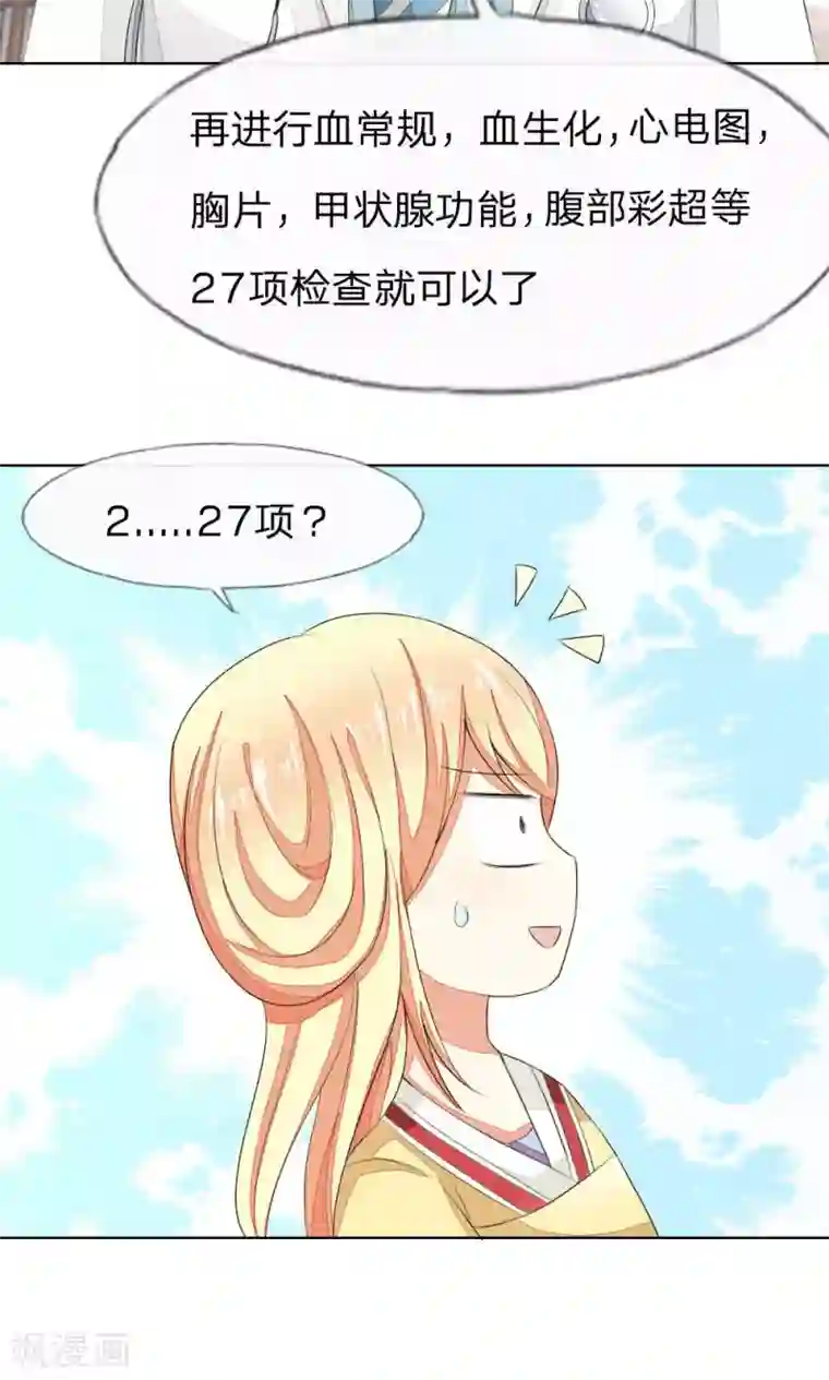 吉川爱美被持续中出第65-66话 明世隐救美