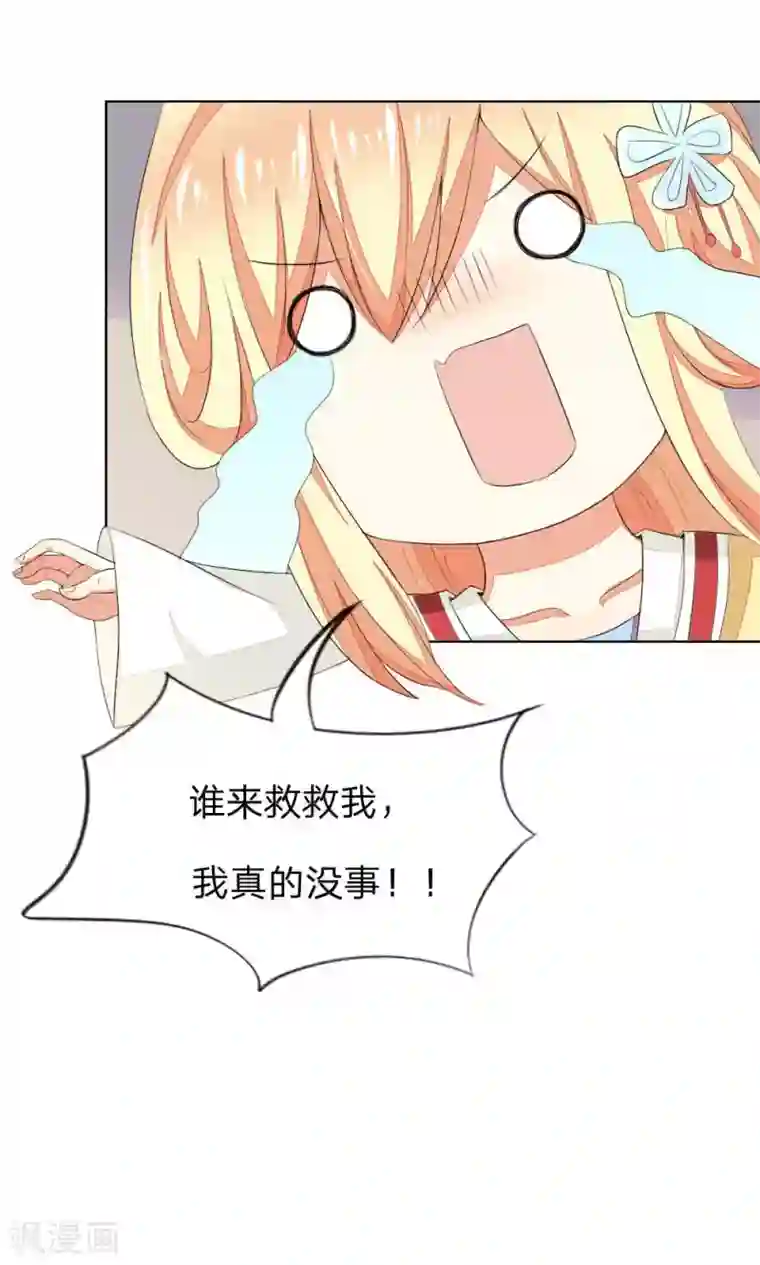 吉川爱美被持续中出第65-66话 明世隐救美