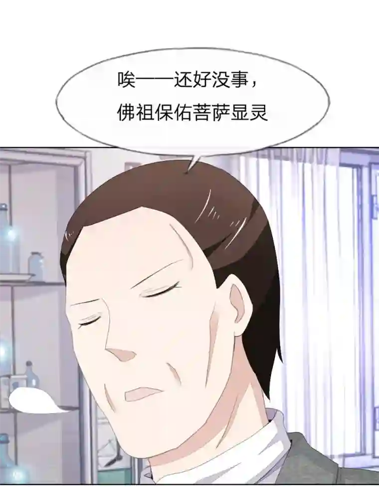 吸血鬼男神第67-68话 翻脸比翻书还快