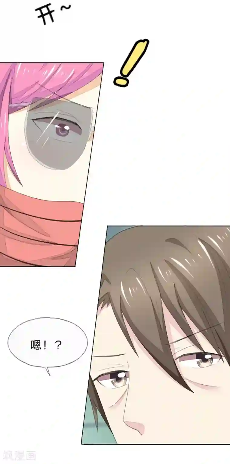 吸血鬼男神第67-68话 翻脸比翻书还快