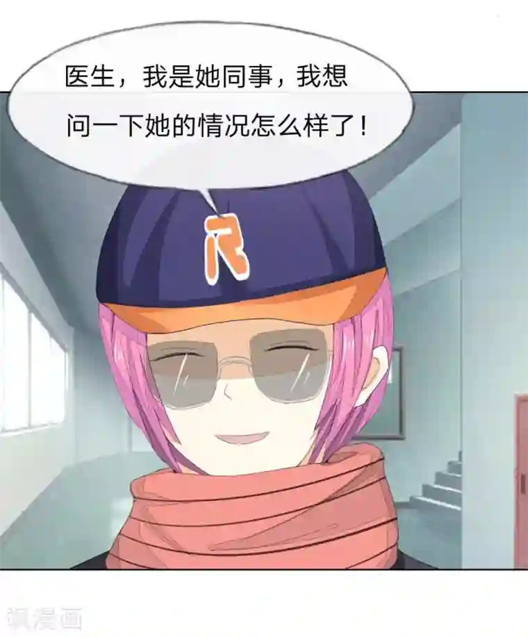 吸血鬼男神第67-68话 翻脸比翻书还快