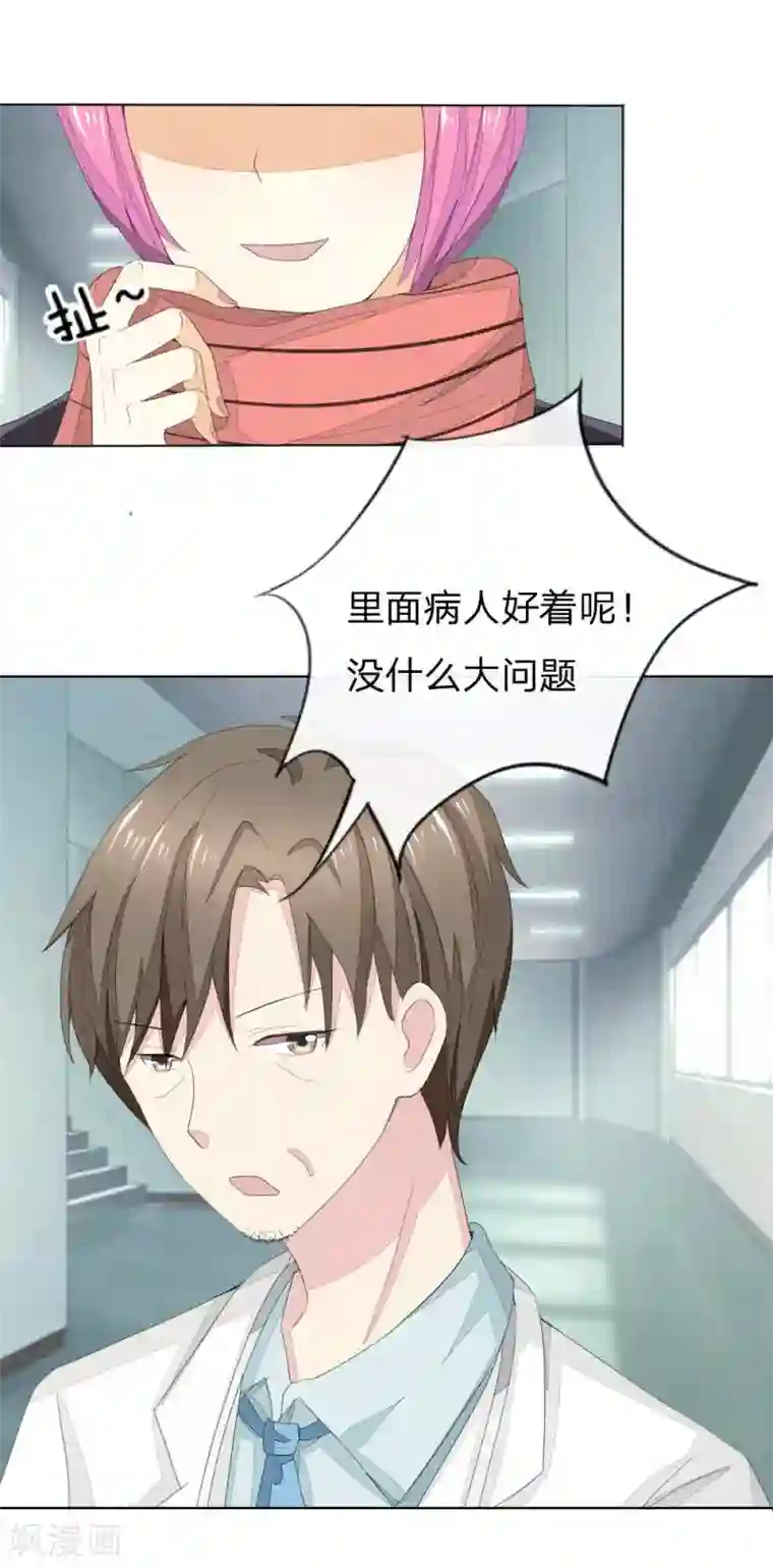 吸血鬼男神第67-68话 翻脸比翻书还快