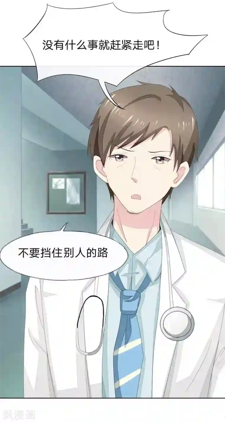 吸血鬼男神第67-68话 翻脸比翻书还快
