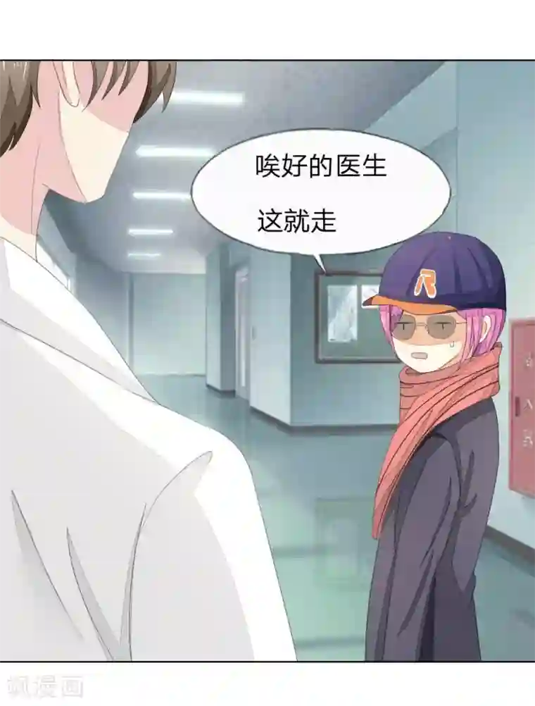 吸血鬼男神第67-68话 翻脸比翻书还快