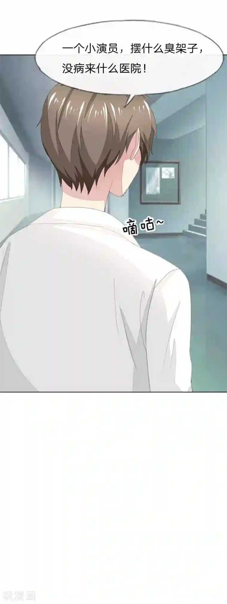 吸血鬼男神第67-68话 翻脸比翻书还快