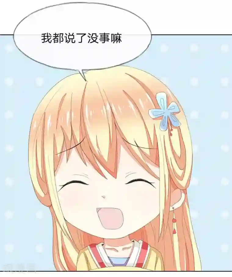 吸血鬼男神第67-68话 翻脸比翻书还快