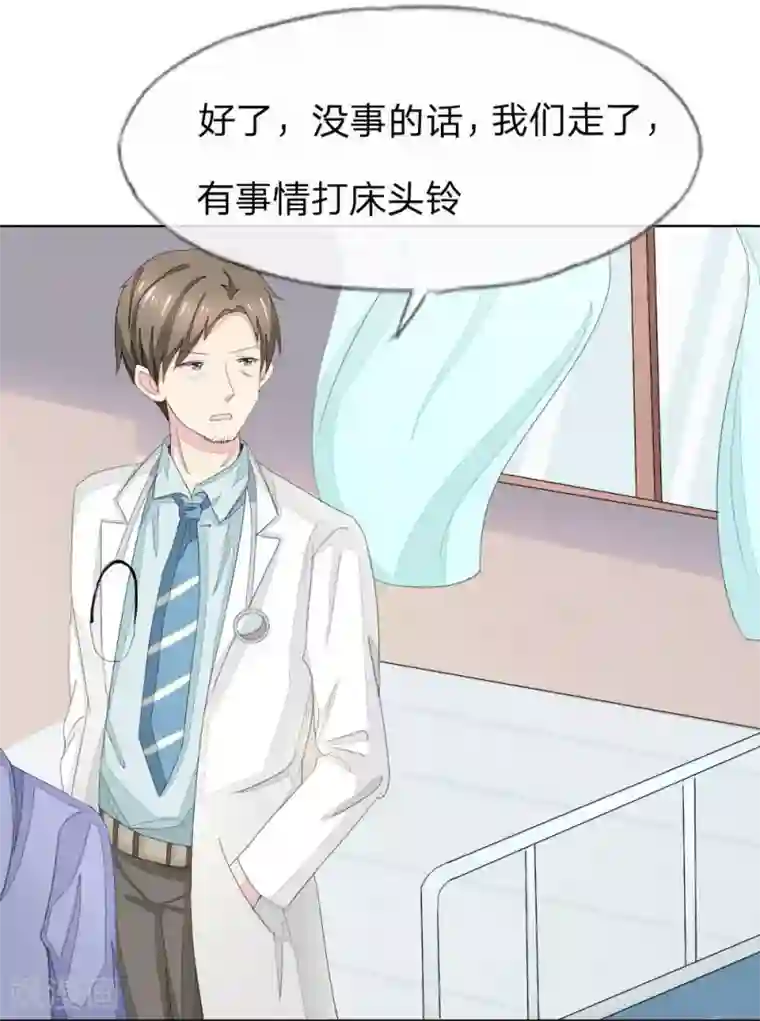 吸血鬼男神第67-68话 翻脸比翻书还快