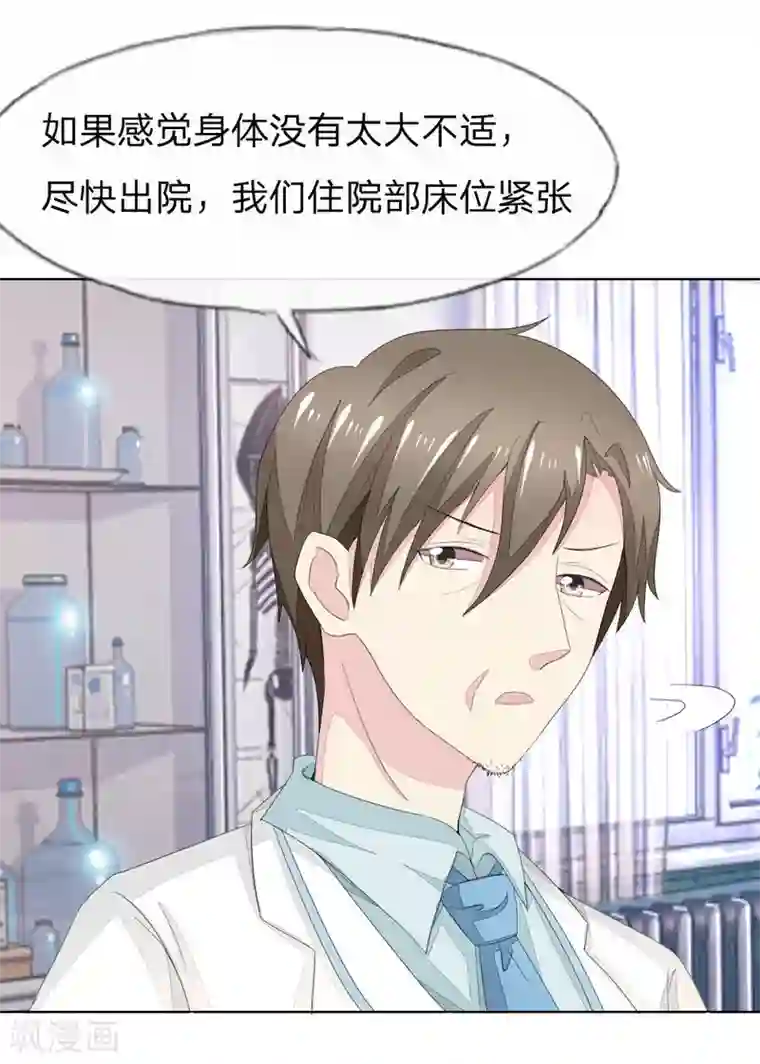 吸血鬼男神第67-68话 翻脸比翻书还快