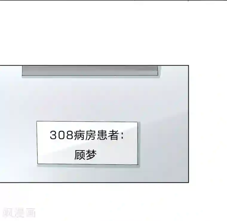 吸血鬼男神第67-68话 翻脸比翻书还快