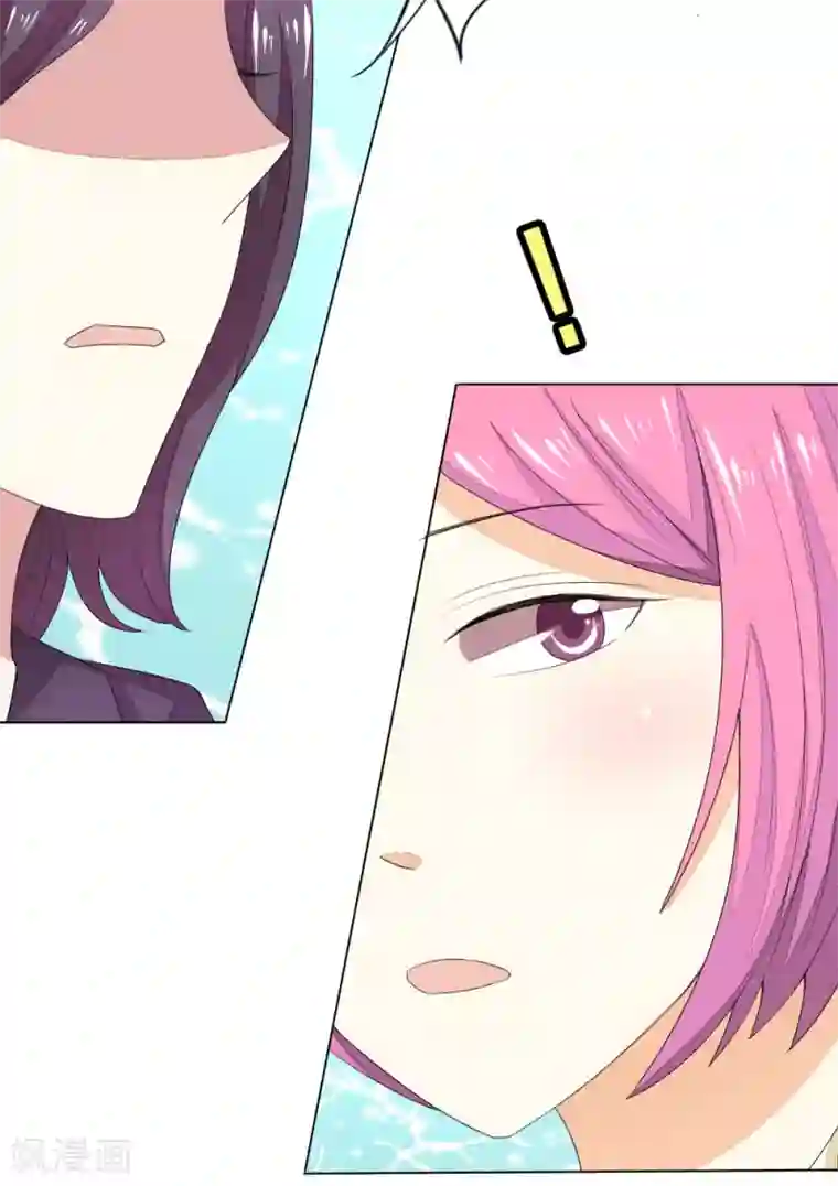 吸血鬼男神第69-70话 姜娜娜的疑惑