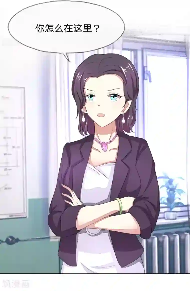 吸血鬼男神第69-70话 姜娜娜的疑惑