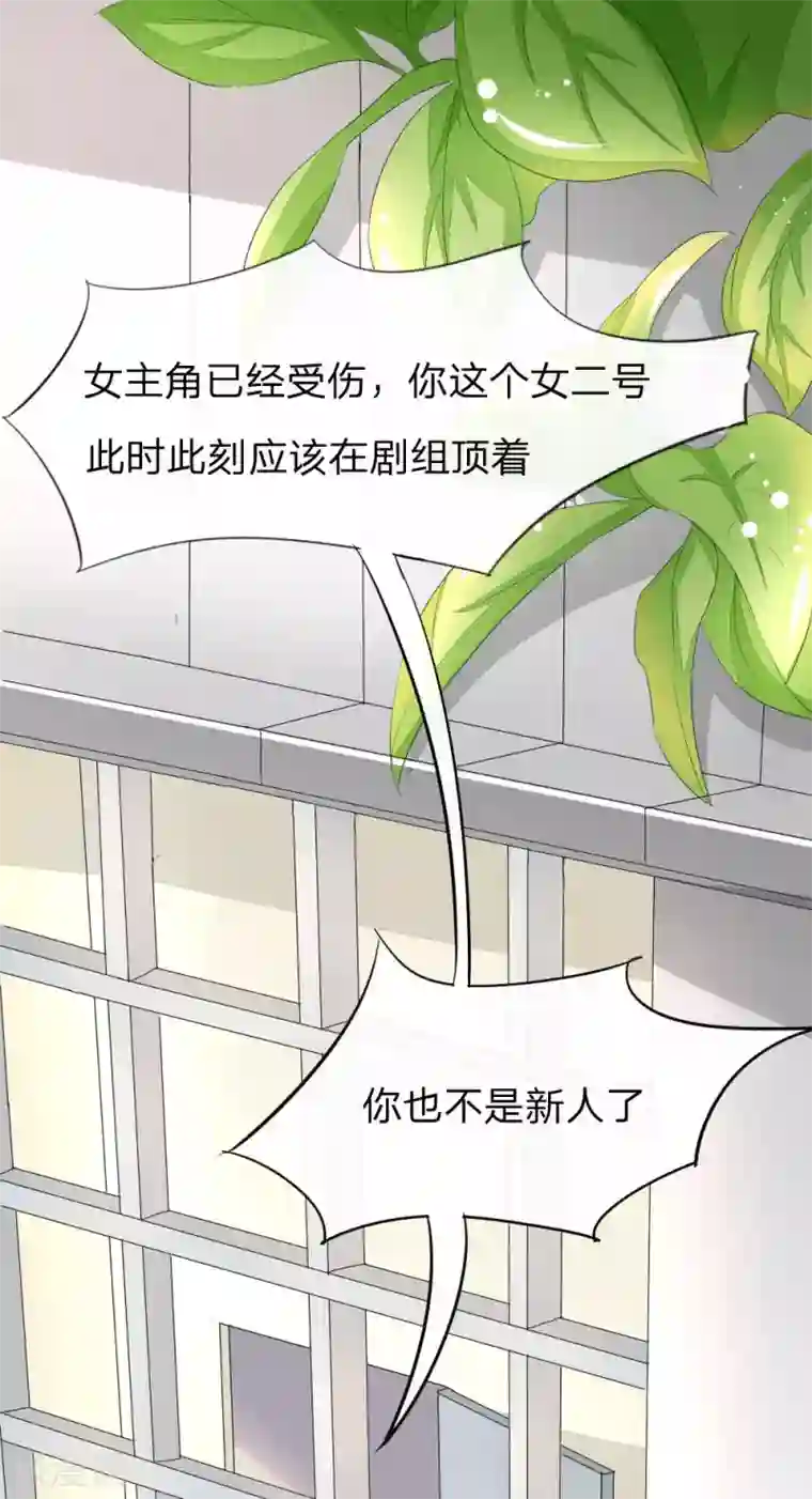 吸血鬼男神第69-70话 姜娜娜的疑惑