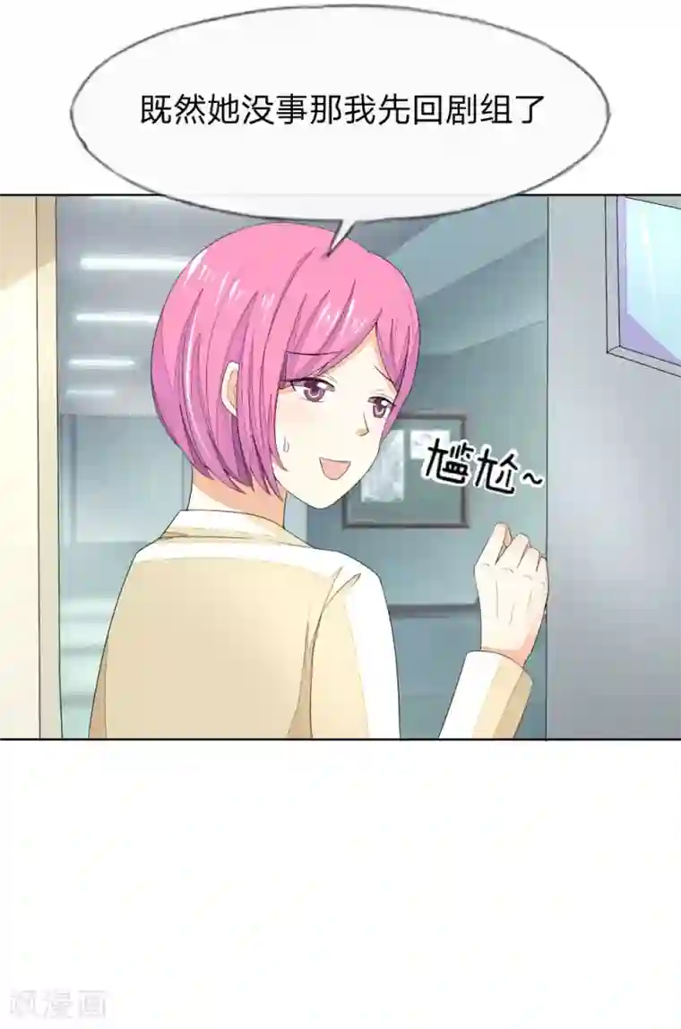 吸血鬼男神第69-70话 姜娜娜的疑惑