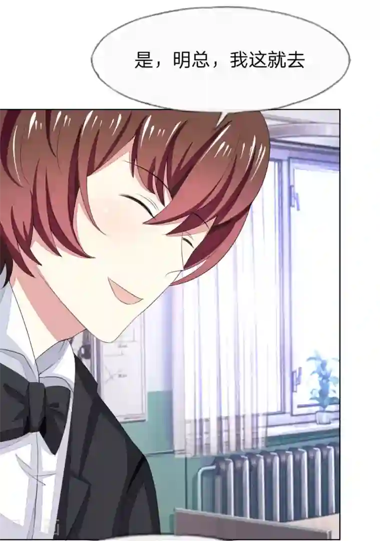 吸血鬼男神第69-70话 姜娜娜的疑惑