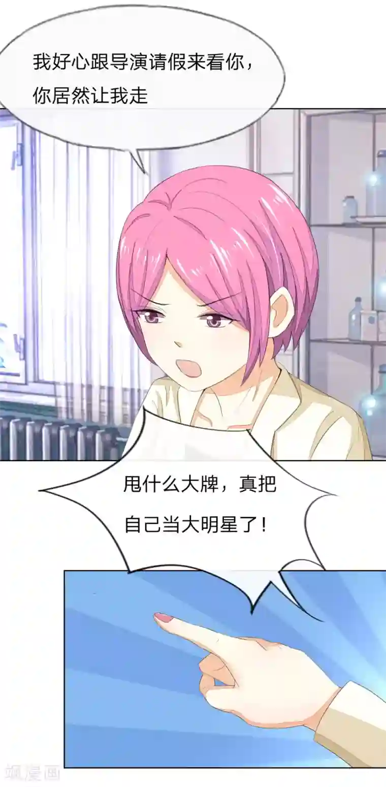 吸血鬼男神第69-70话 姜娜娜的疑惑