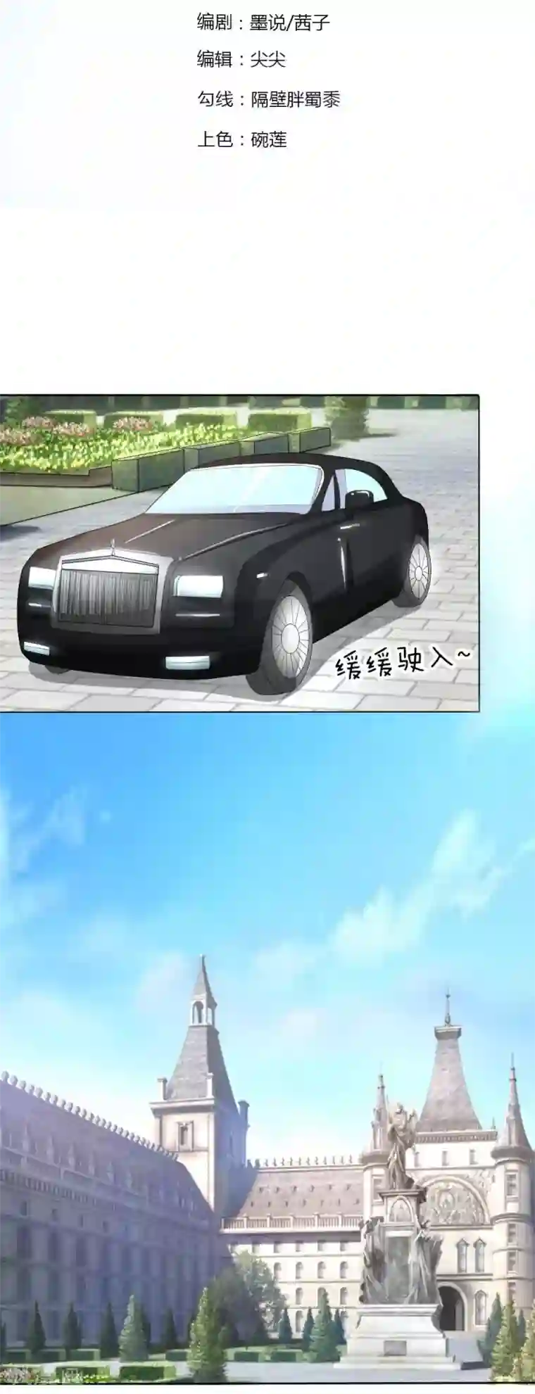 吸血鬼男神第71-72话 土豪真的可以为所欲为！
