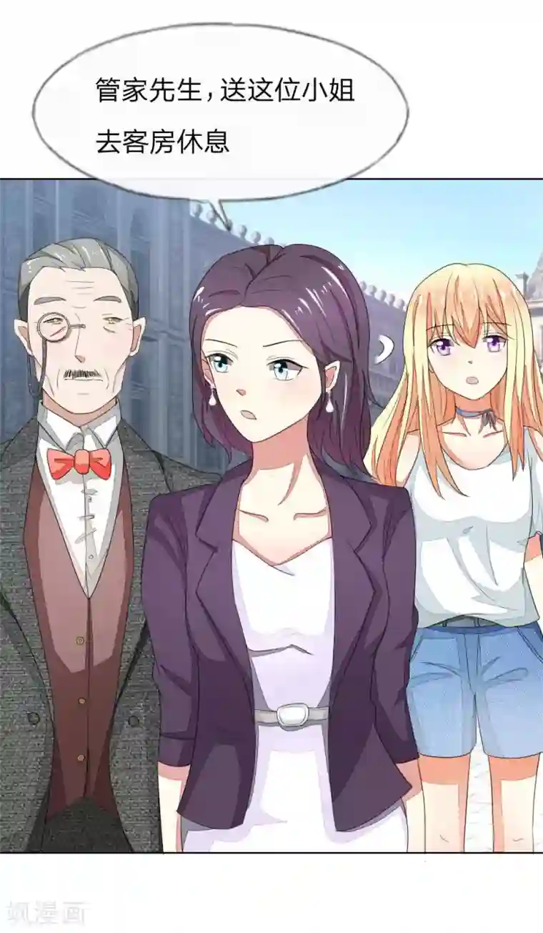 吸血鬼男神第71-72话 土豪真的可以为所欲为！