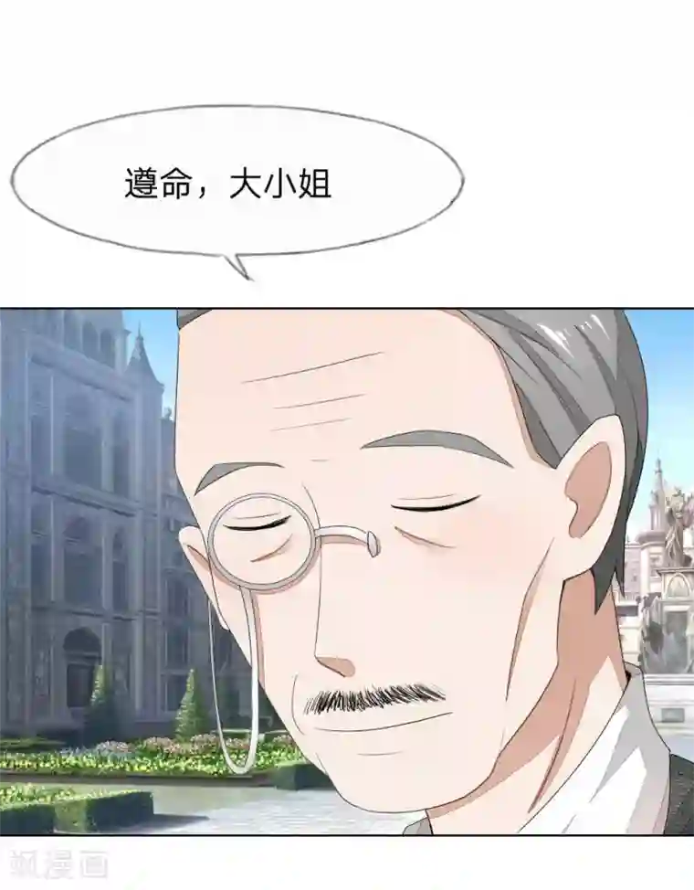 吸血鬼男神第71-72话 土豪真的可以为所欲为！