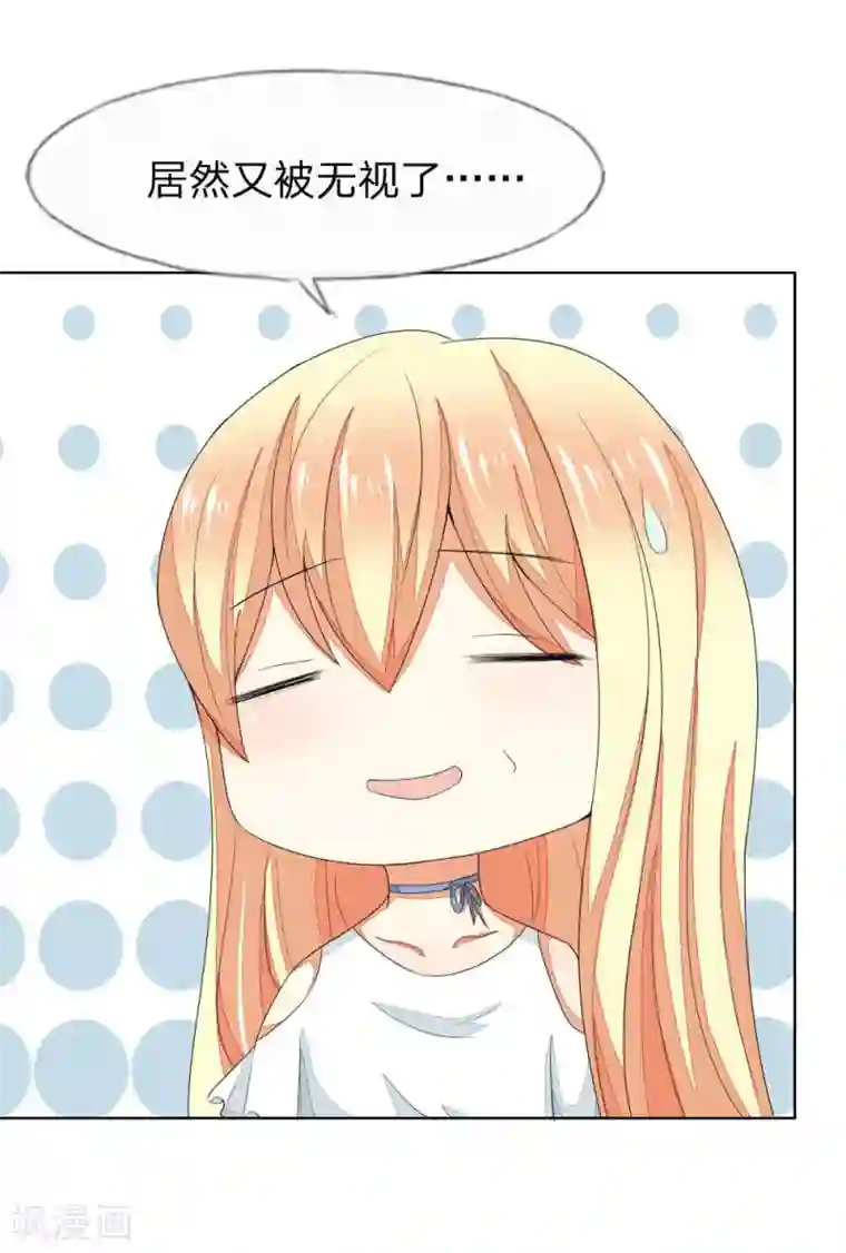 吸血鬼男神第71-72话 土豪真的可以为所欲为！