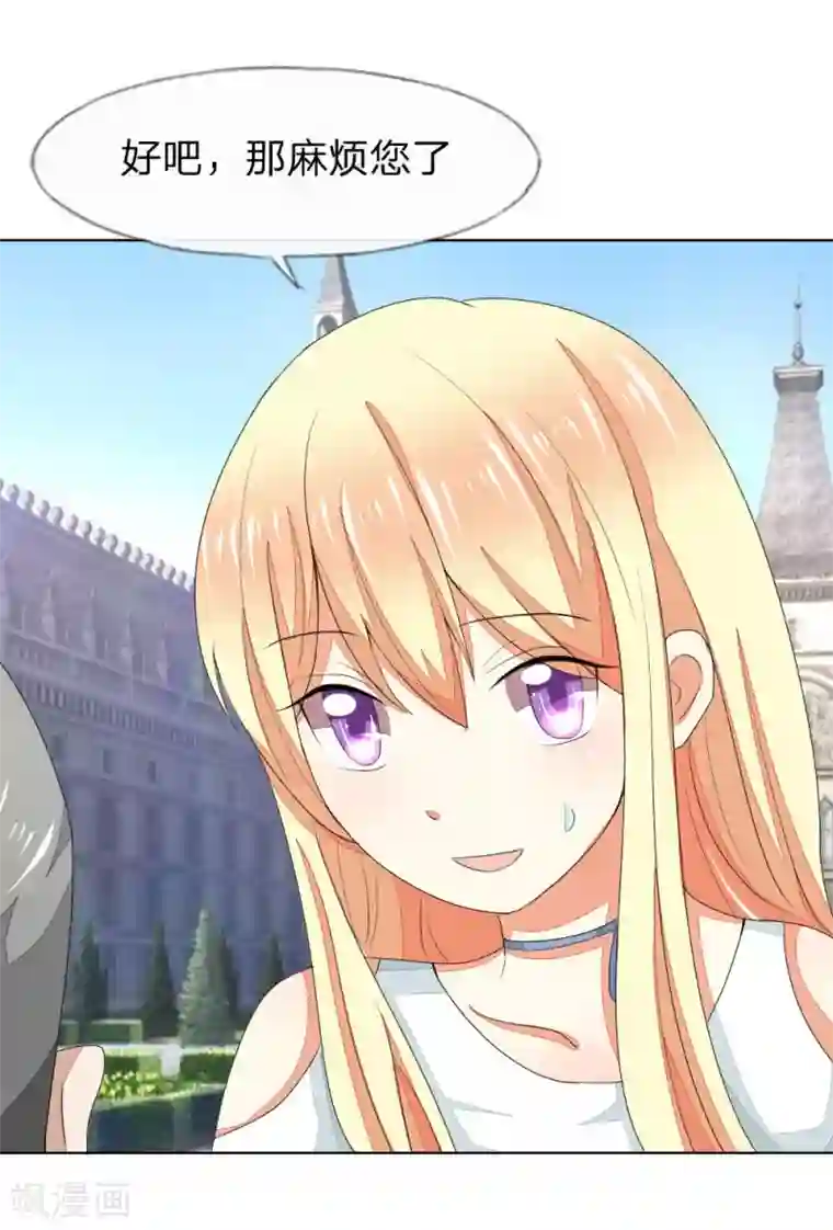 吸血鬼男神第71-72话 土豪真的可以为所欲为！