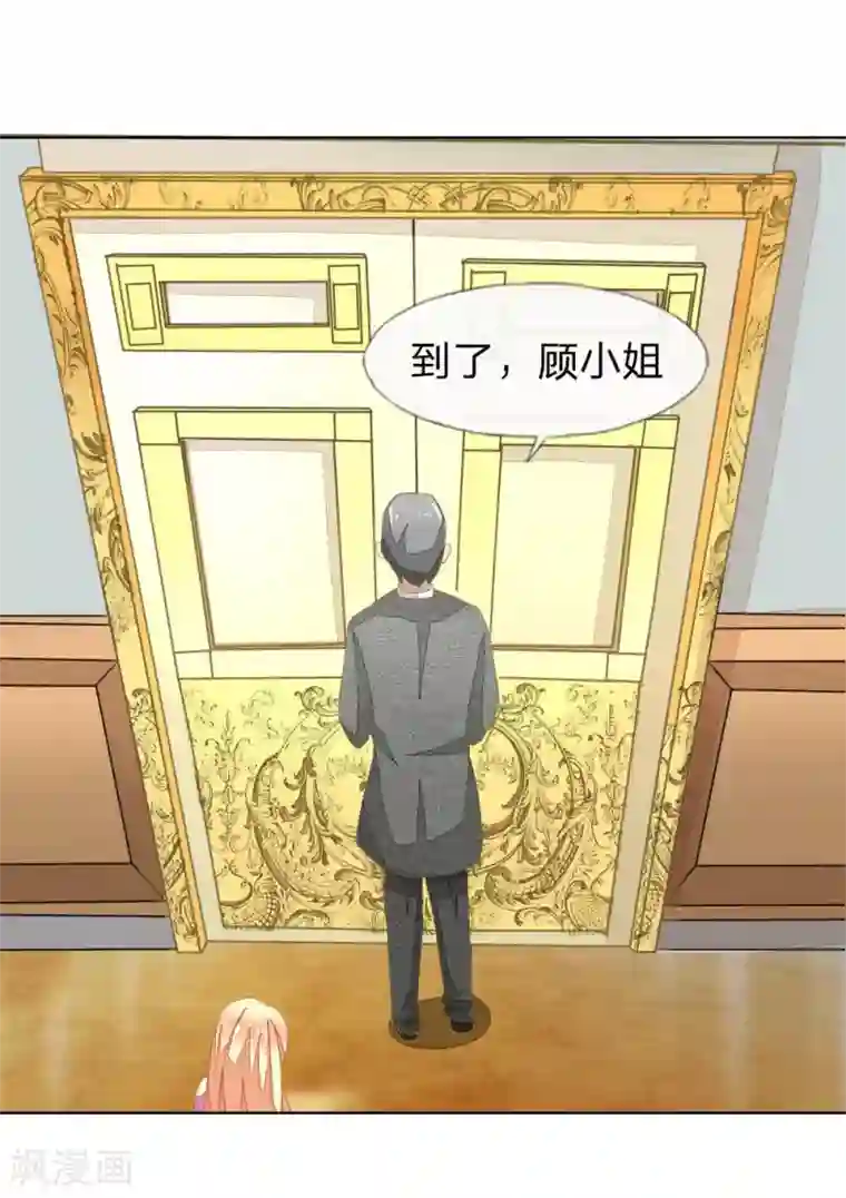 吸血鬼男神第71-72话 土豪真的可以为所欲为！
