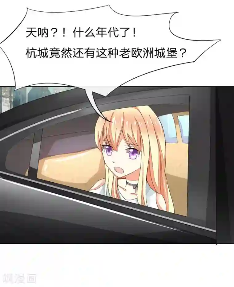 吸血鬼男神第71-72话 土豪真的可以为所欲为！