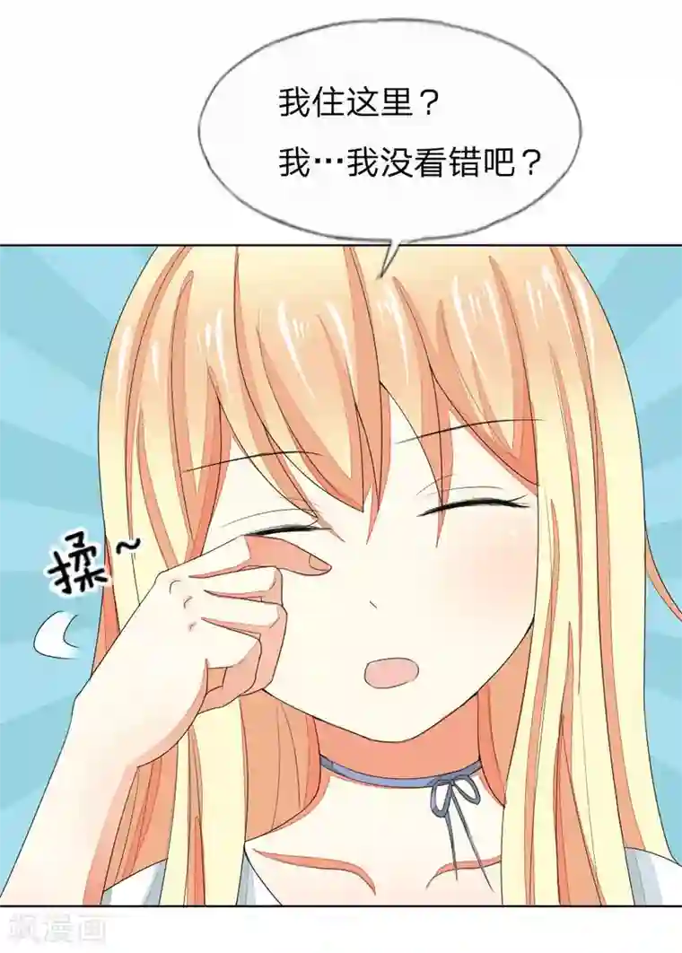 吸血鬼男神第71-72话 土豪真的可以为所欲为！