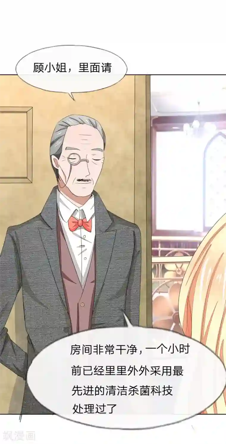 吸血鬼男神第71-72话 土豪真的可以为所欲为！