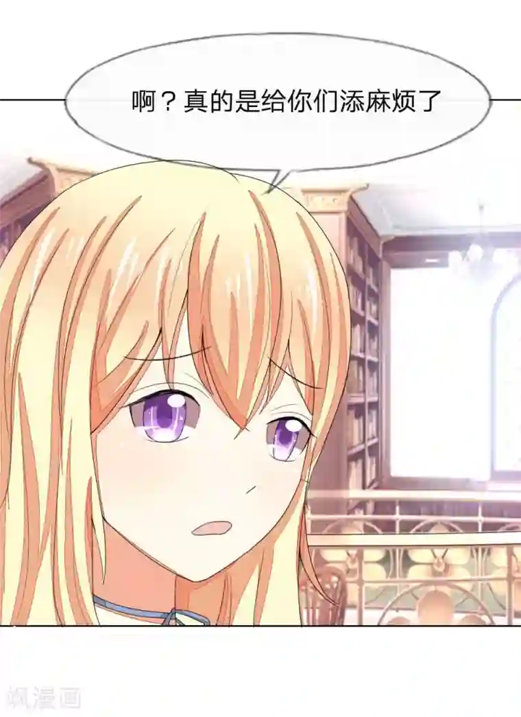 吸血鬼男神第71-72话 土豪真的可以为所欲为！