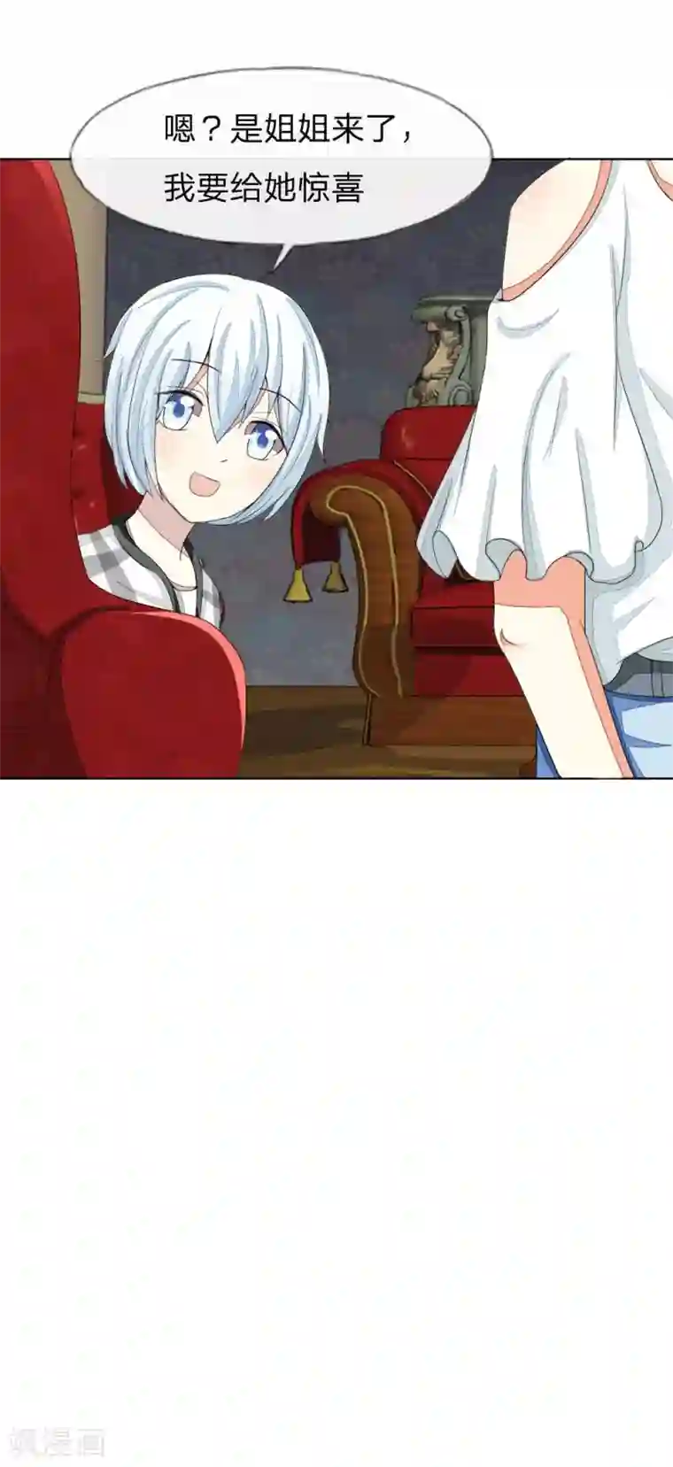 吸血鬼男神第71-72话 土豪真的可以为所欲为！