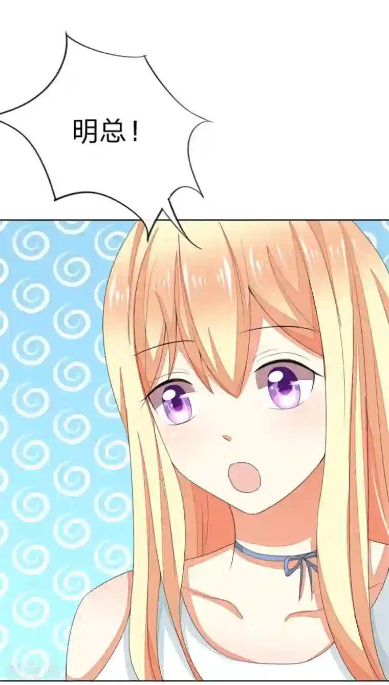 吸血鬼男神第71-72话 土豪真的可以为所欲为！