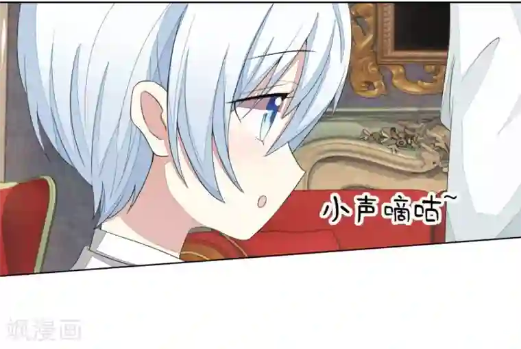 吸血鬼男神第73-74话 球球你又皮了！