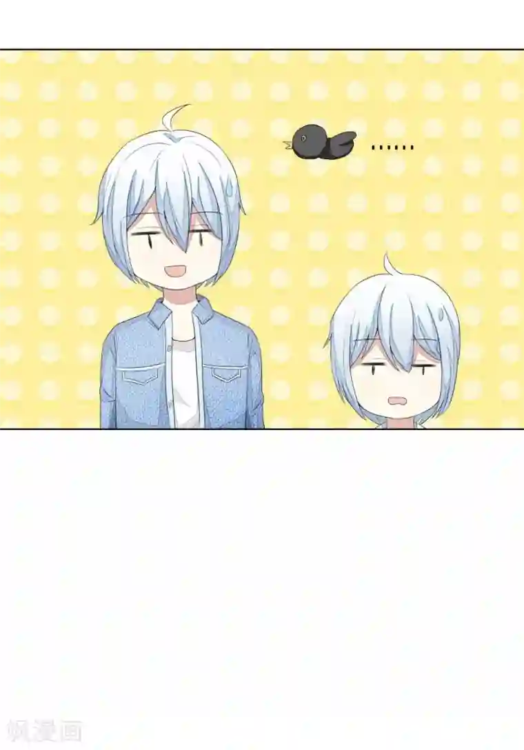 吸血鬼男神第73-74话 球球你又皮了！