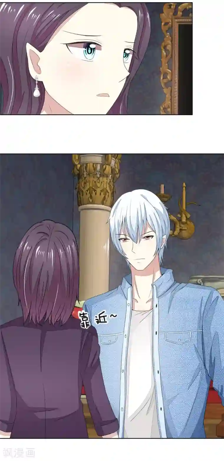 吸血鬼男神第73-74话 球球你又皮了！