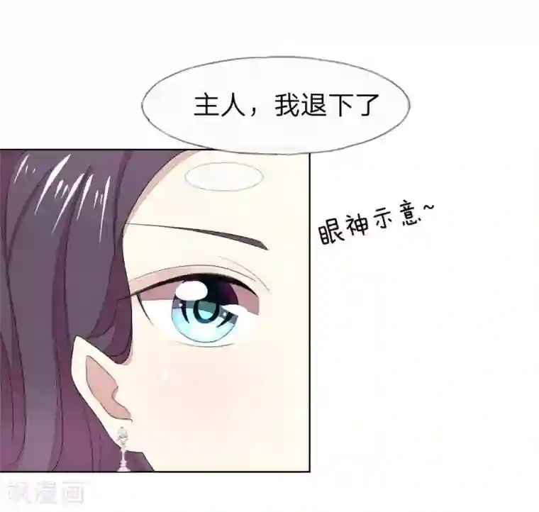 吸血鬼男神第73-74话 球球你又皮了！