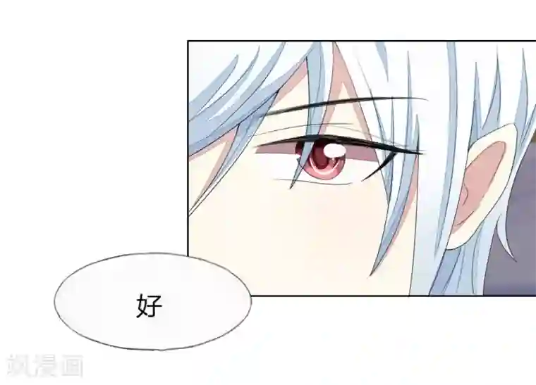 吸血鬼男神第73-74话 球球你又皮了！