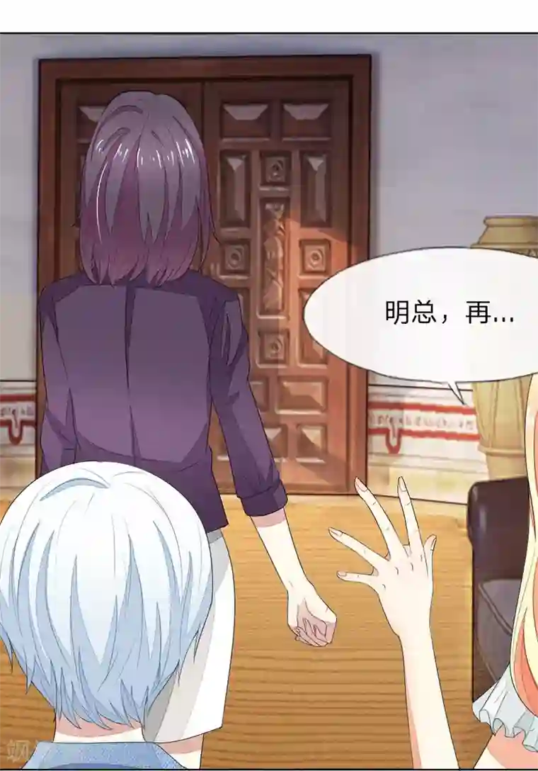 吸血鬼男神第73-74话 球球你又皮了！