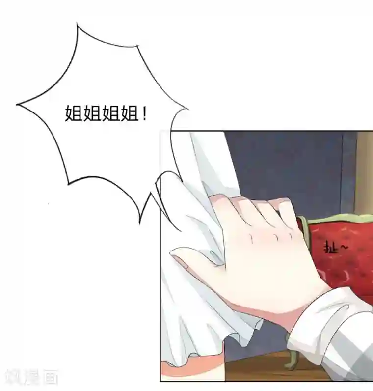 吸血鬼男神第73-74话 球球你又皮了！