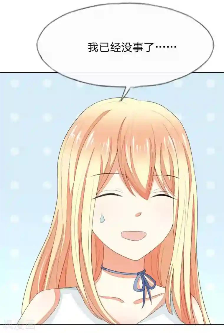 吸血鬼男神第73-74话 球球你又皮了！