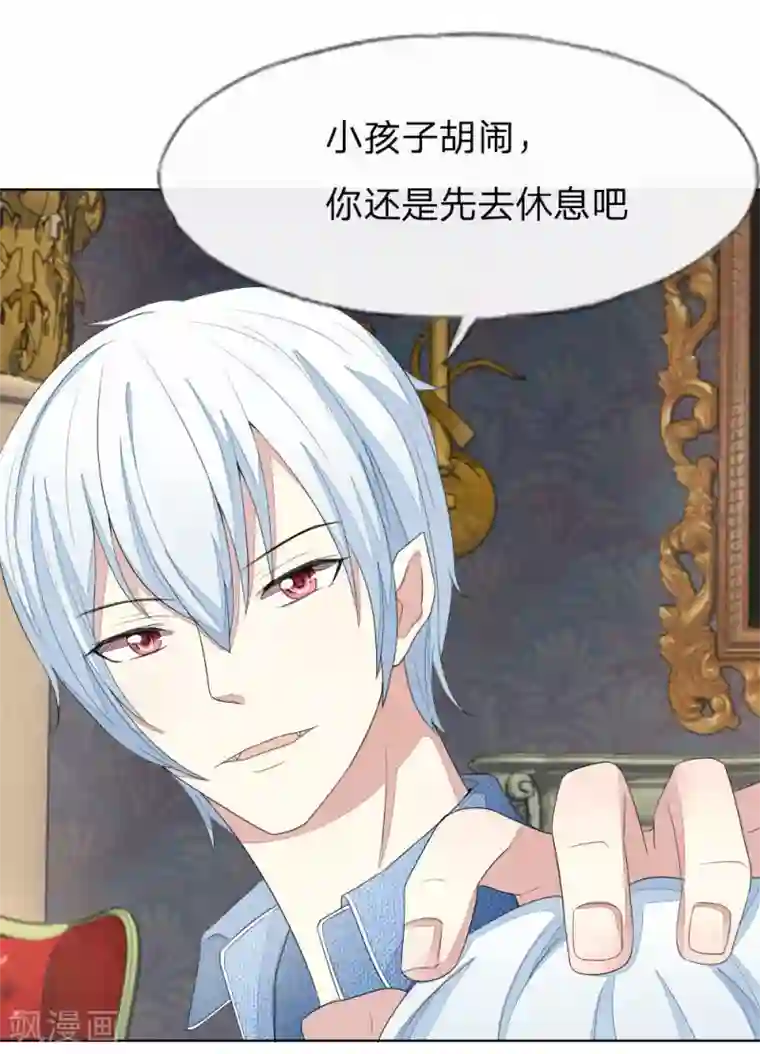 吸血鬼男神第73-74话 球球你又皮了！