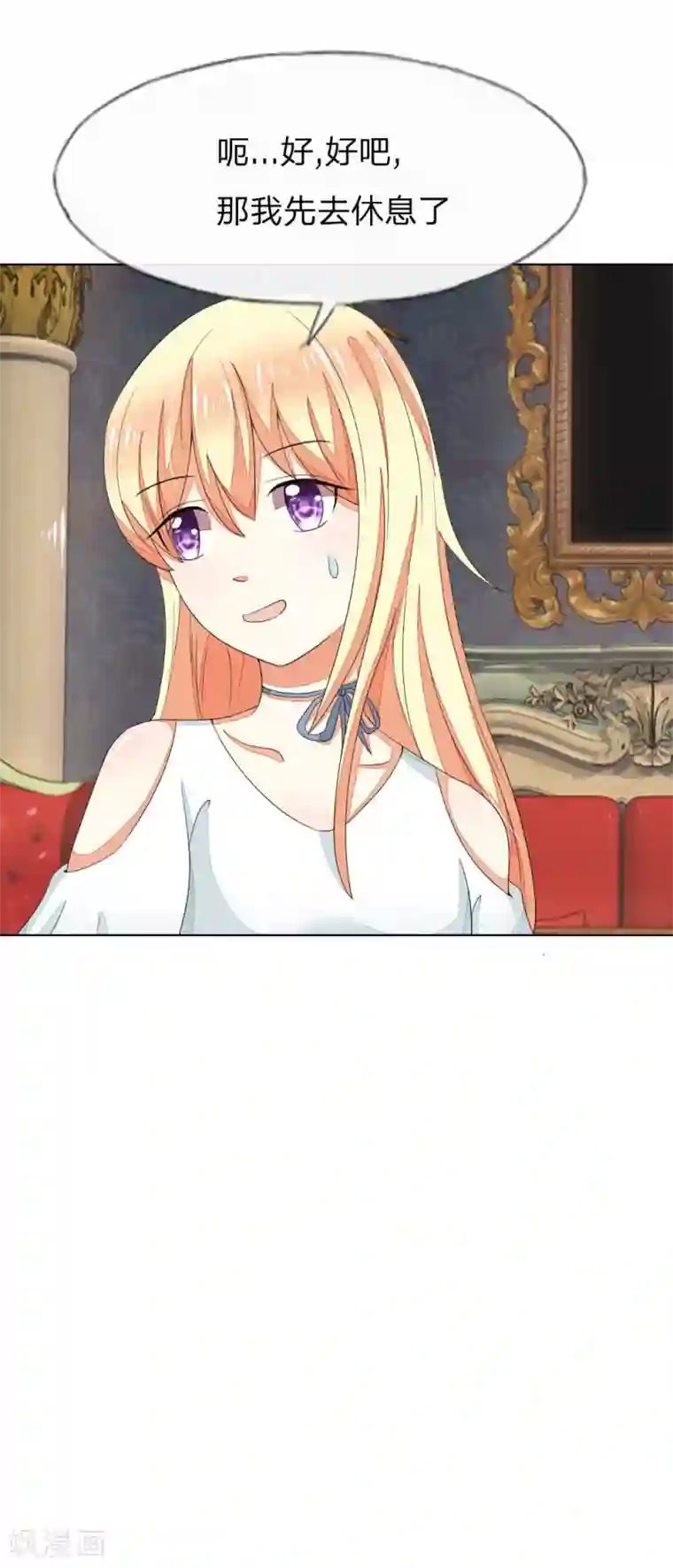 吸血鬼男神第73-74话 球球你又皮了！