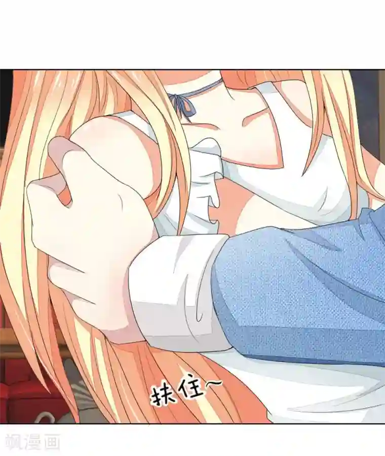 吸血鬼男神第73-74话 球球你又皮了！