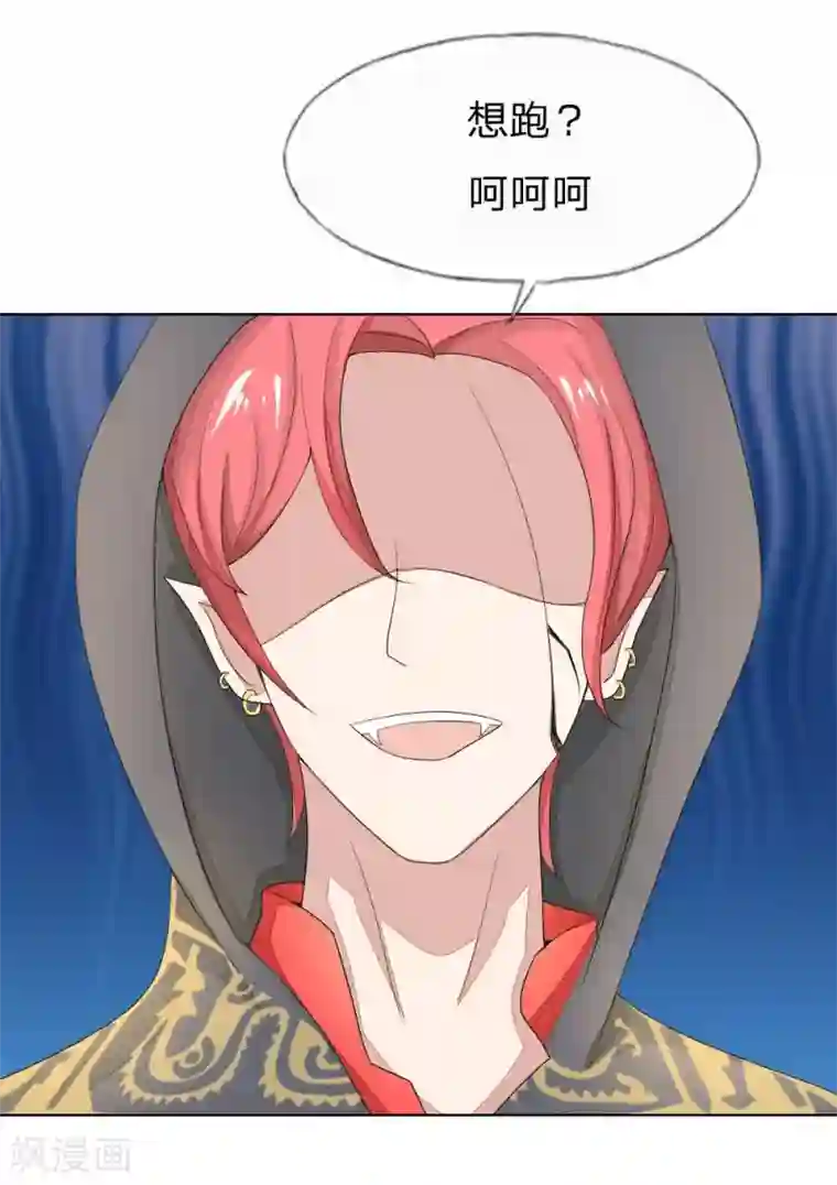 吸血鬼男神第75-76话 血族密室