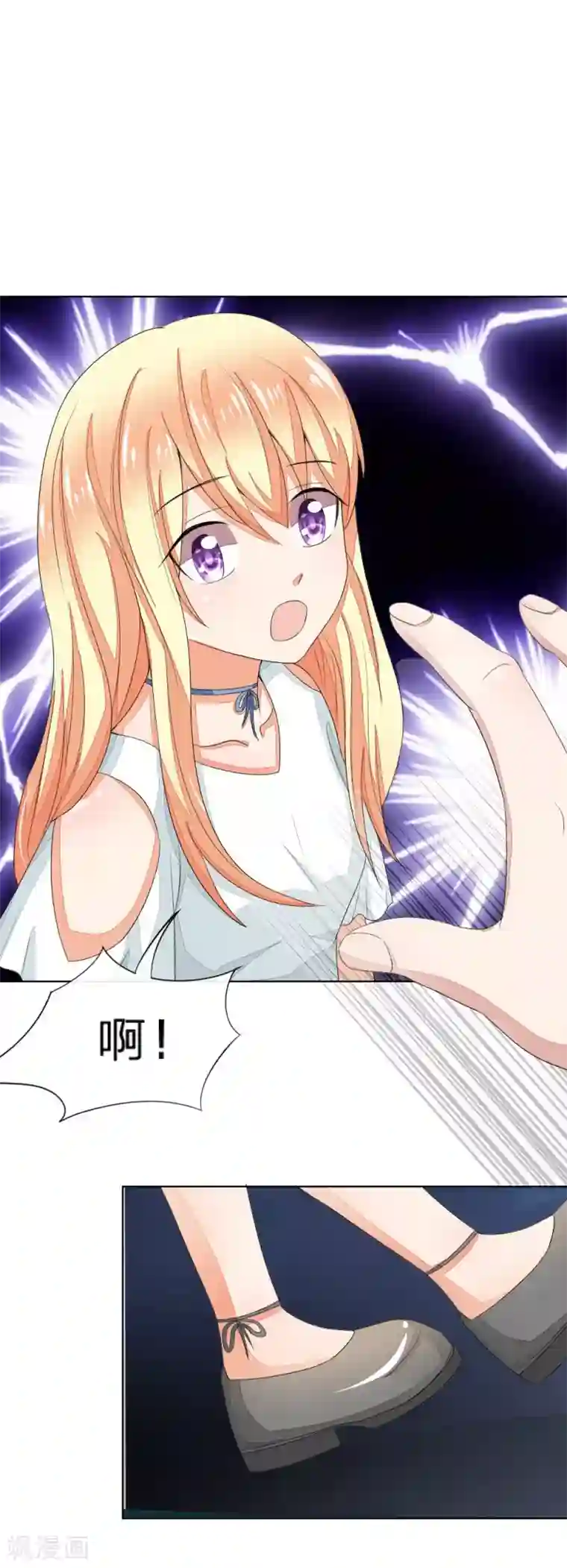 吸血鬼男神第75-76话 血族密室