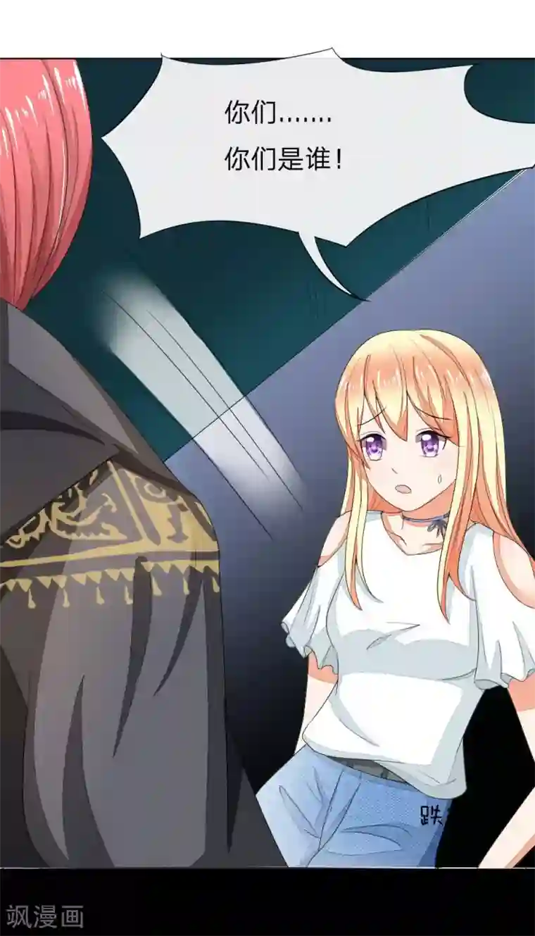 吸血鬼男神第75-76话 血族密室