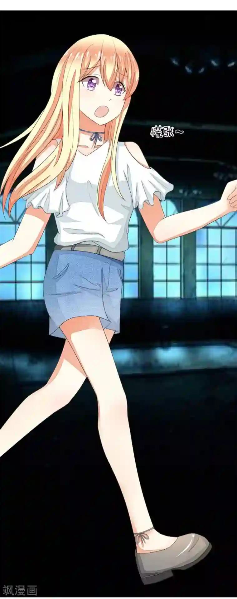 吸血鬼男神第75-76话 血族密室