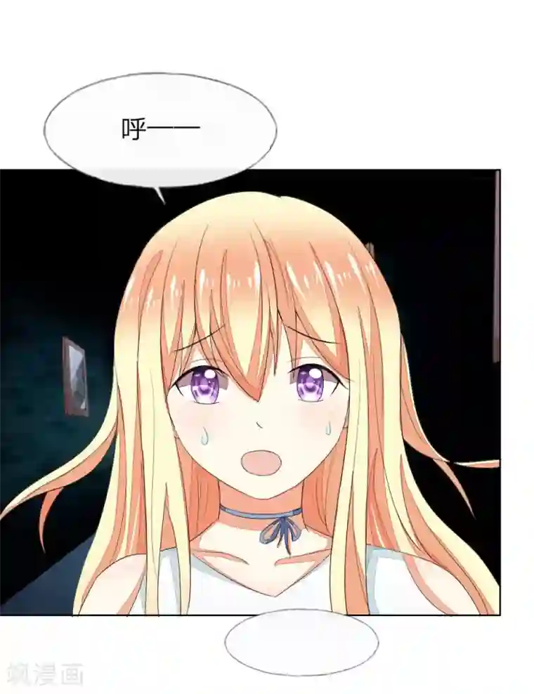 吸血鬼男神第75-76话 血族密室