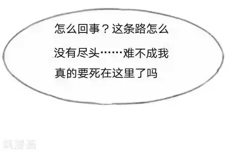 吸血鬼男神第75-76话 血族密室